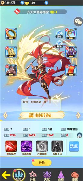 游戏怎么玩配图5