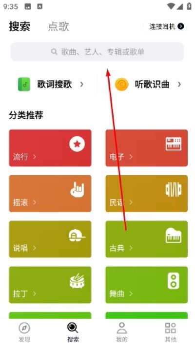 发条音乐助手官方版(sling) 发条音乐助手官方版(sling)