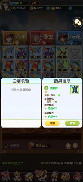 游戏怎么玩配图3
