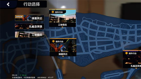 五星好市民手游