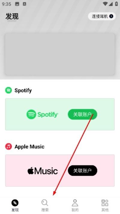 发条音乐助手官方版(sling) 发条音乐助手官方版(sling)