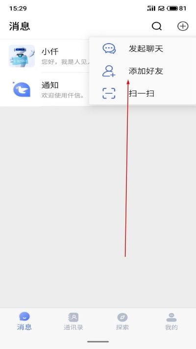 仟信最新版
