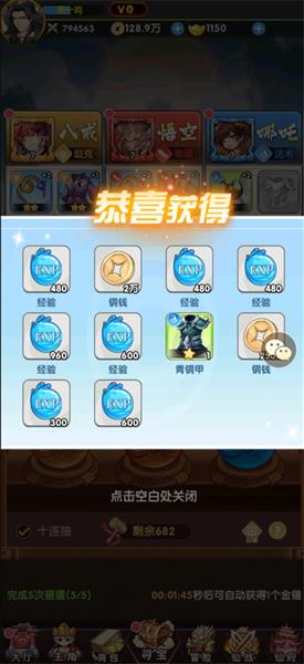 游戏怎么玩配图2