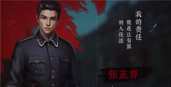 角色介绍配图1