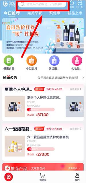 完美油葱商城官网下载
