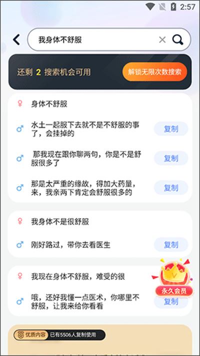 情话帮 情话帮