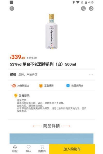 酒便利 酒便利