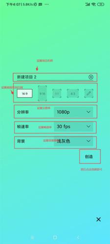 Alight Motion怎么用3