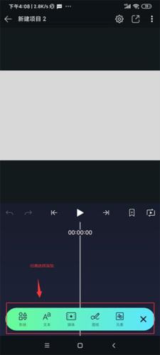 Alight Motion怎么用6
