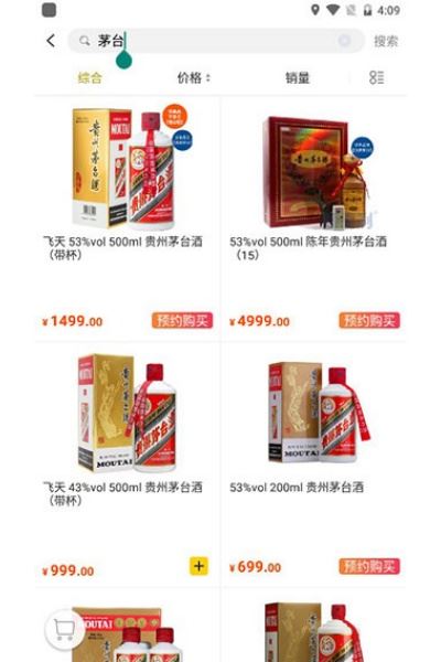 酒便利 酒便利