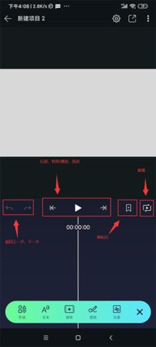 Alight Motion怎么用7