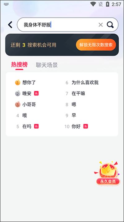 情话帮 情话帮