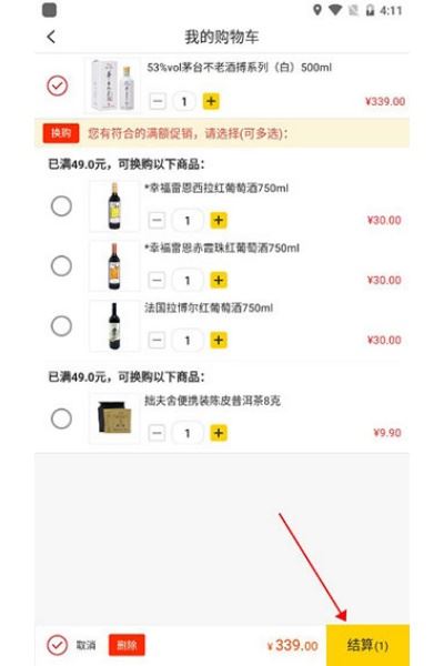 酒便利 酒便利