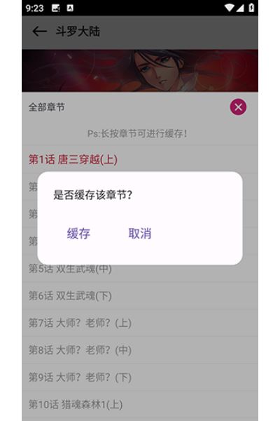 漫画栈app