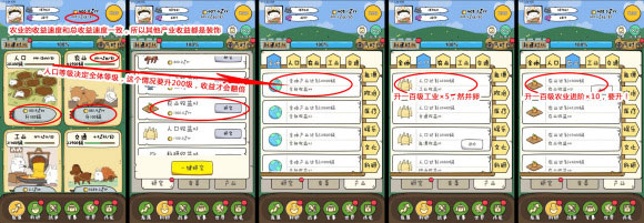 游戏攻略配图2
