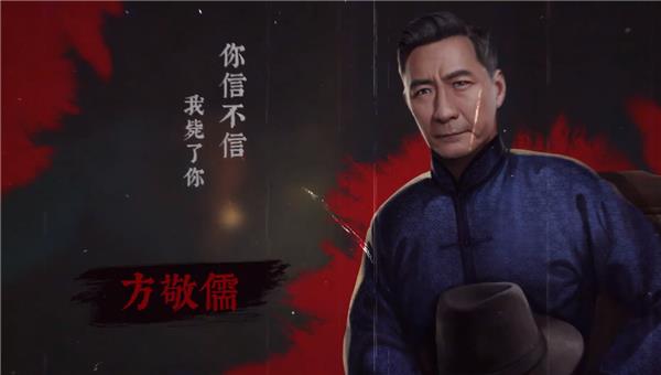 角色介绍配图4