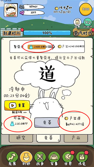 游戏攻略配图1