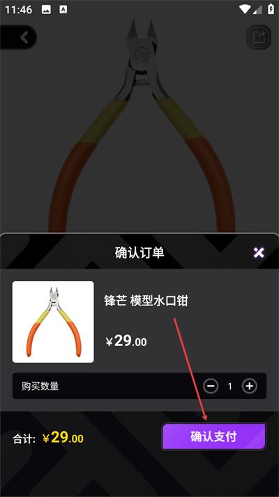 东西潮玩app