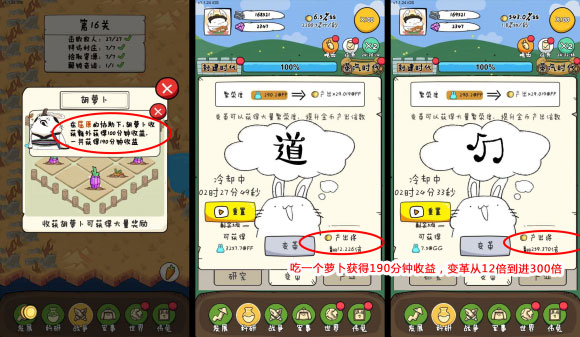 游戏攻略配图3
