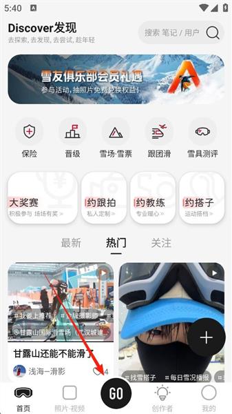 怎么查看轨迹配图1