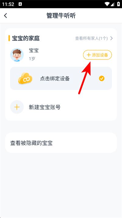 牛听听下载