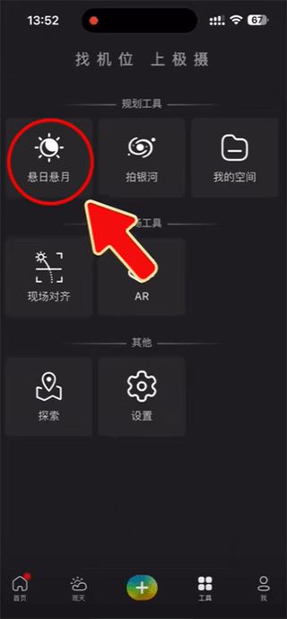 极摄软件