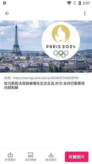 图片搜搜去广告版