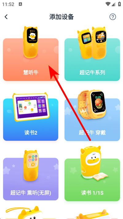 牛听听下载