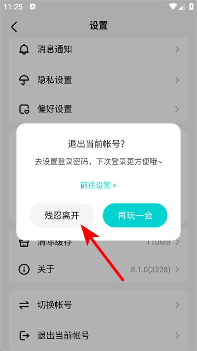 音觅星球app