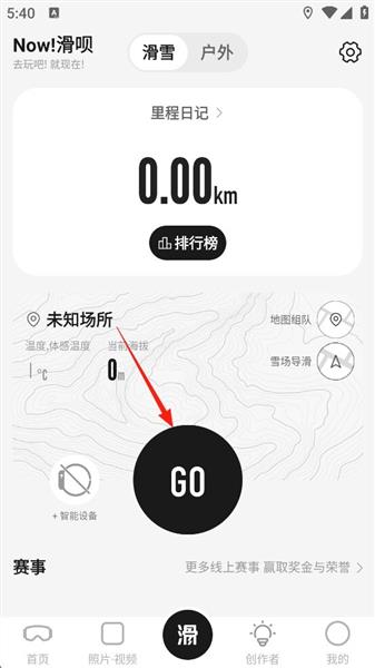 怎么查看轨迹配图2
