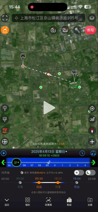 极摄软件
