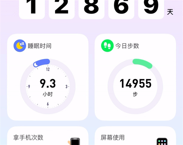 Bind情侣定位app安卓版下载