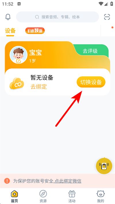 牛听听下载