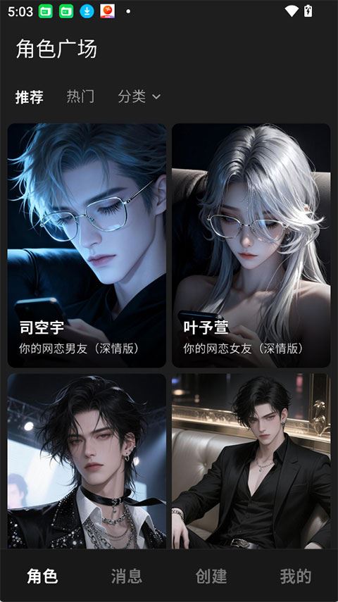 星宠AI下载