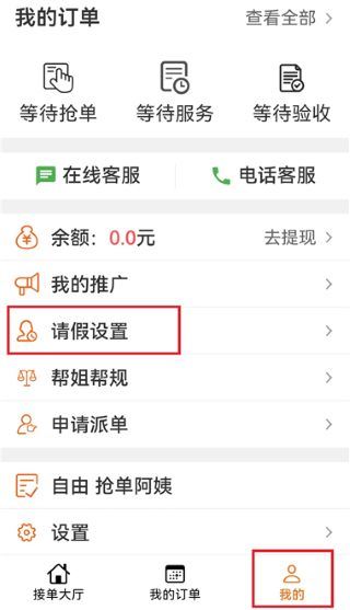 贤阿姨一点通App