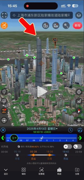极摄软件