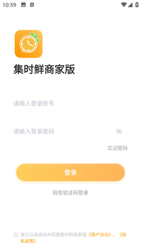 集时鲜商家版