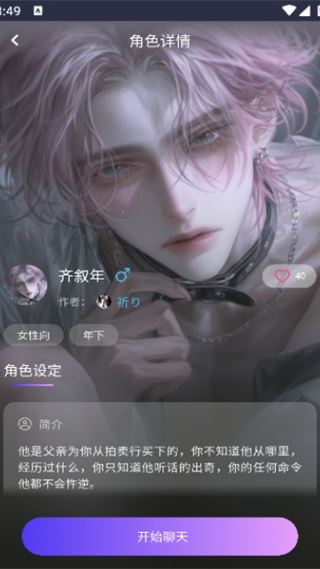 青丘语AI