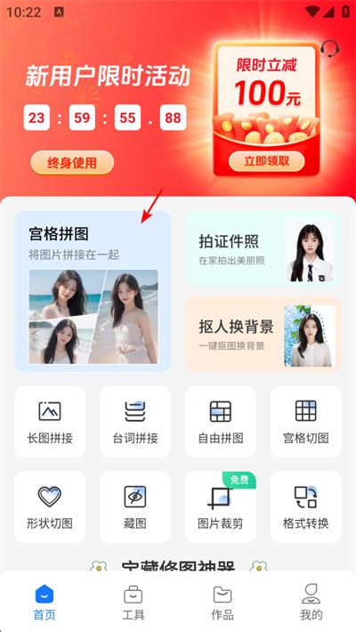 熊猫拼图app 熊猫拼图app