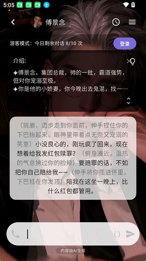 星宠AI官方下载链接