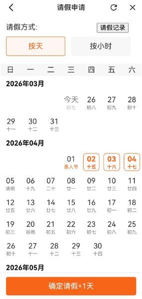 贤阿姨一点通App