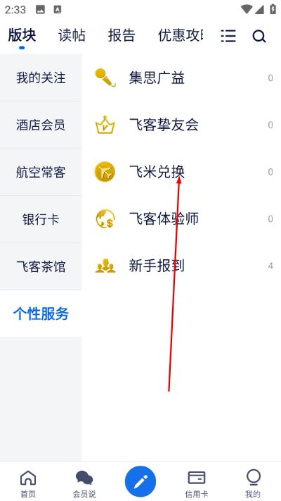 飞客茶馆论坛