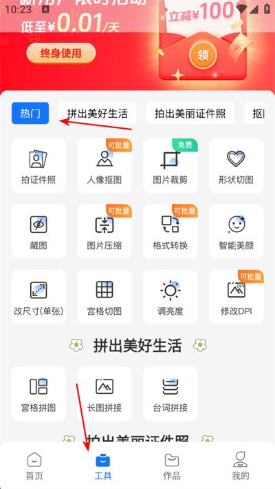 熊猫拼图app 熊猫拼图app