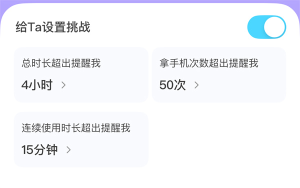Bind情侣定位app安卓版下载