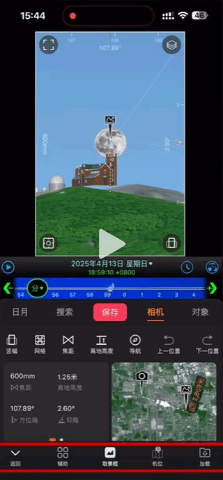 极摄软件