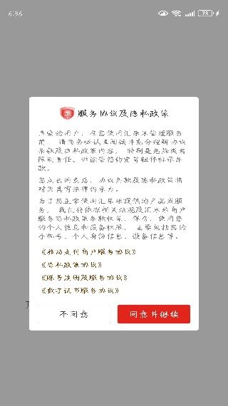 汇来米app绑定门店版