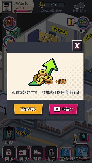 别踩我的鞋手机版下载