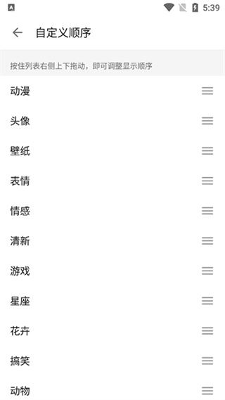 图片搜搜去广告版