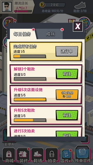 别踩我的鞋手机版下载