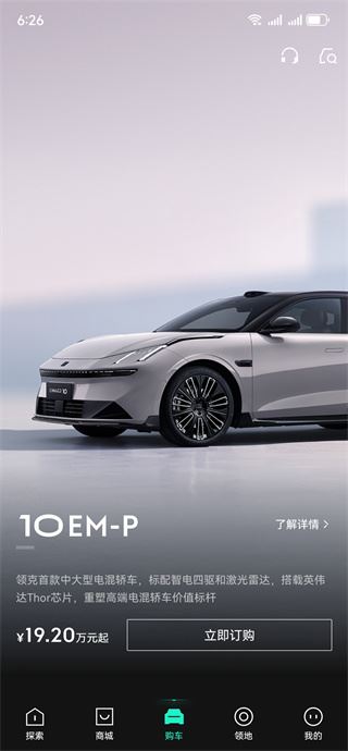 LynkCo app